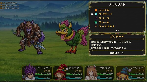 レザリシアストーリーズ　プロモーションⅡ trailer thumbnail