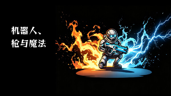 机器人、枪与魔法预告片 trailer thumbnail