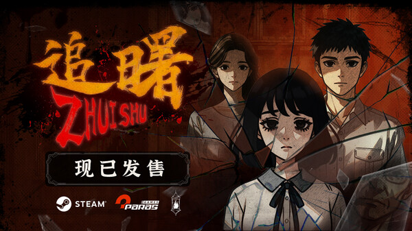 发售PV trailer thumbnail