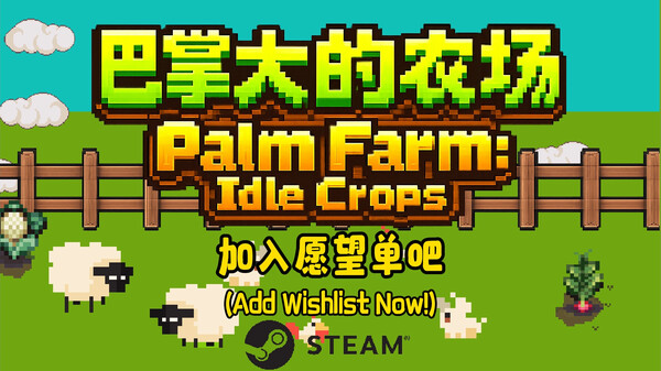 Palm Farm: Idle Crops trailer thumbnail