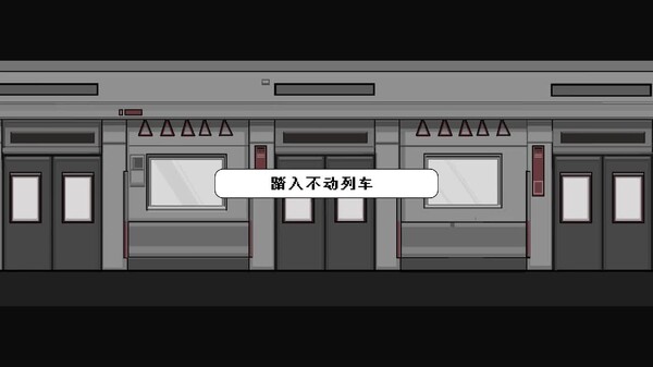 不动列车 trailer thumbnail