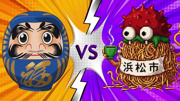 SIZUOKA trailer thumbnail