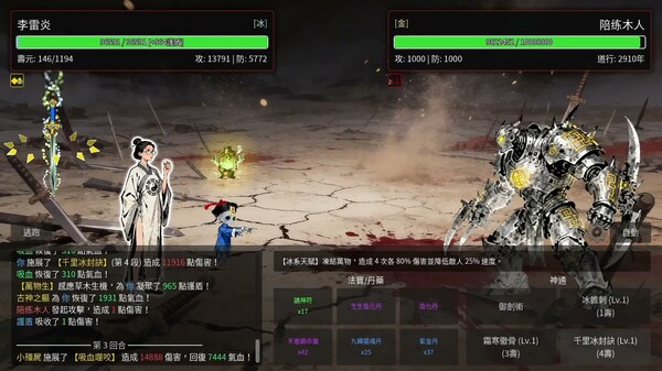 Eternal Sword Tomb Promotion Video trailer thumbnail