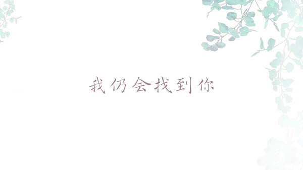 再见犹丽迪茜概念op trailer thumbnail