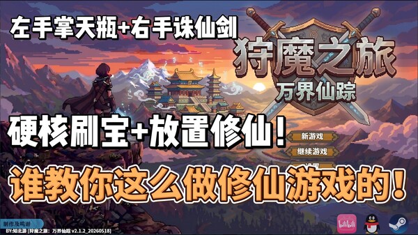 游戏速览 trailer thumbnail