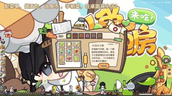 来吃！小兔面包坊介绍 trailer thumbnail