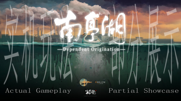 部分实机内容展示 trailer thumbnail