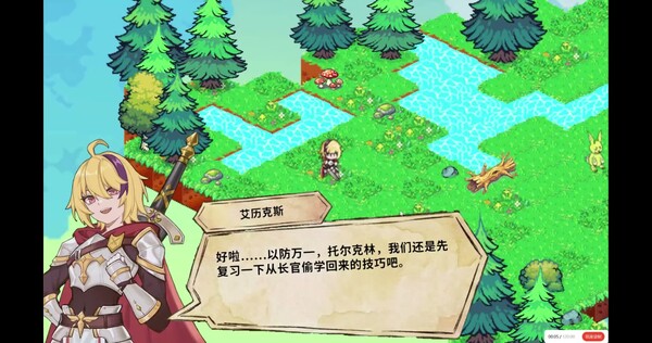 《风吟战记：巨龙残歌》 trailer thumbnail