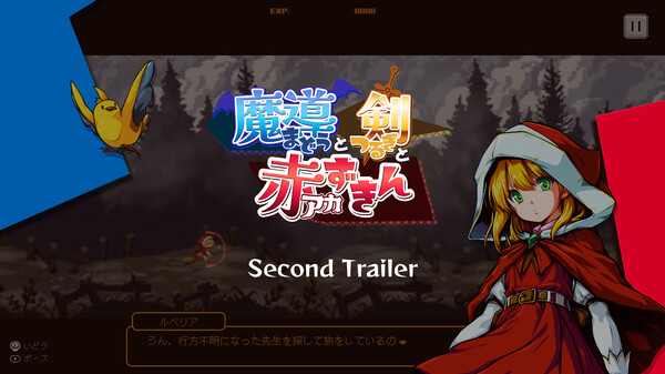 Second Trailer2605 trailer thumbnail