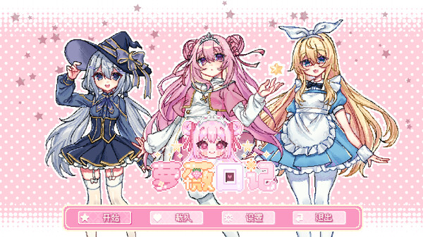 《萝薇日记》宣传片 trailer thumbnail
