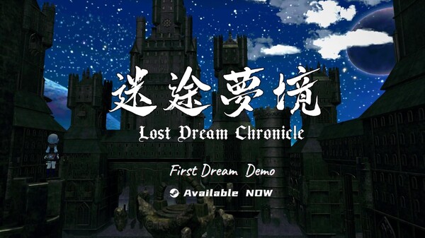 First Dream - Demo Trailer trailer thumbnail