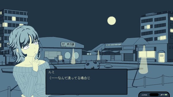 UTSUTSUTSU_1st_Teaser trailer thumbnail