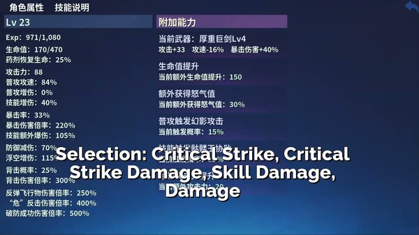 SKILL trailer thumbnail
