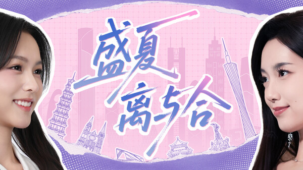 蒸汽宣传片 trailer thumbnail