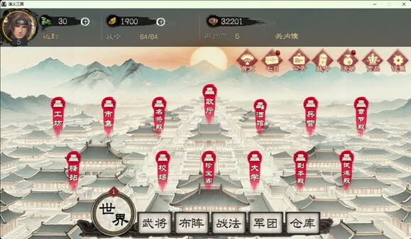 演义三国 trailer thumbnail