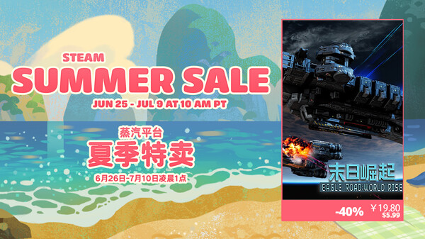 近战玩法 trailer thumbnail