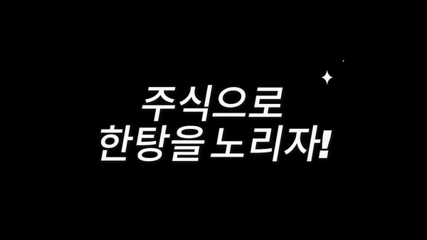 통나무는 친구에게 맡긴다! trailer thumbnail