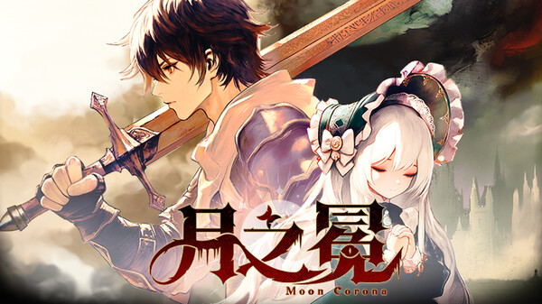 世界观pv trailer thumbnail
