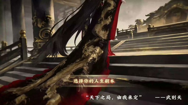 选择你的人生剧本 概念视频 trailer thumbnail