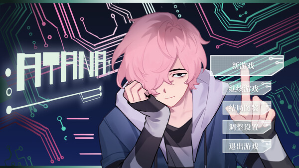 Atana_PV trailer thumbnail