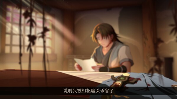 太吾绘卷：天幕心帷PV trailer thumbnail