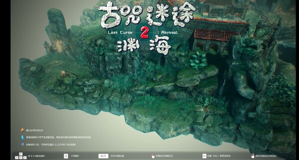 lost curse 2 abyssal trailer thumbnail
