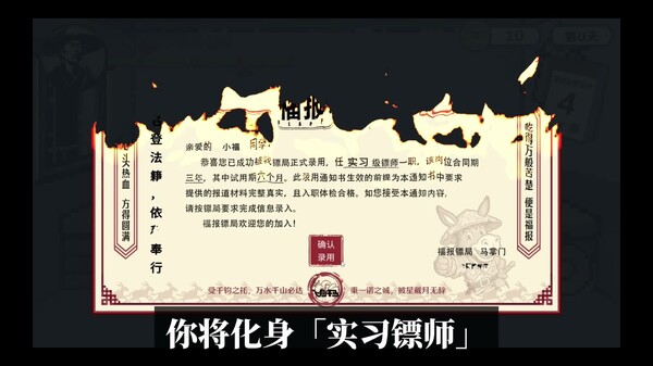 福报镖局宣传片 trailer thumbnail