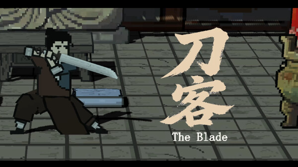 刀客 trailer thumbnail