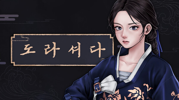 Dorasyeoda_PV trailer thumbnail