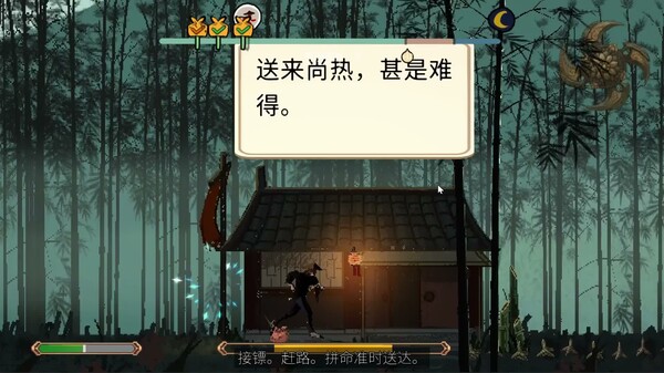 福报镖局 trailer thumbnail