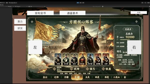 我是要成为北宋山贼王的男人 trailer thumbnail