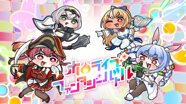 ホロバトプレイ動画 trailer thumbnail