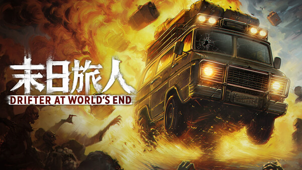 《末日旅人》玩法宣传片 trailer thumbnail