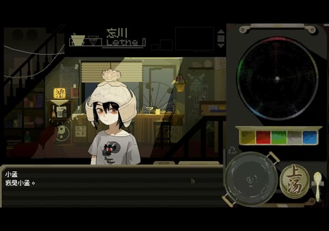 海边的忘川亭 trailer thumbnail