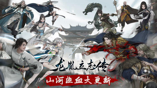 山河泣血更新 trailer thumbnail