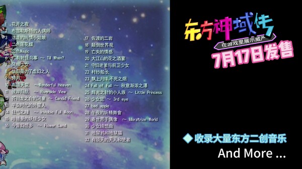 release PV trailer thumbnail