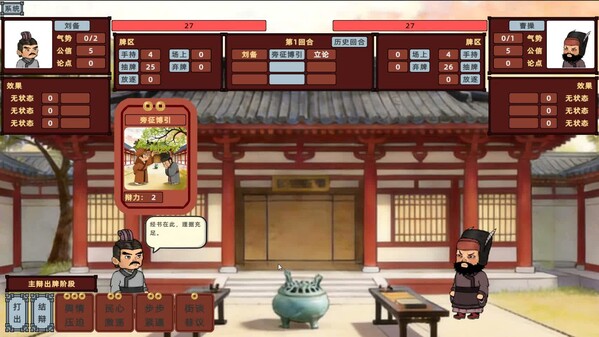 论战演示 trailer thumbnail