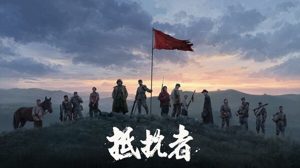 《抵抗者》2026实机演示 trailer thumbnail