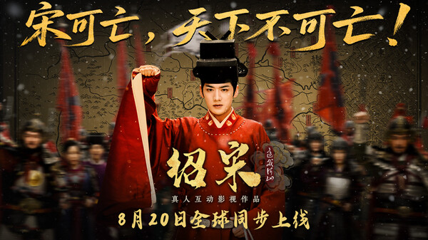 PV3|丹心难灭 trailer thumbnail
