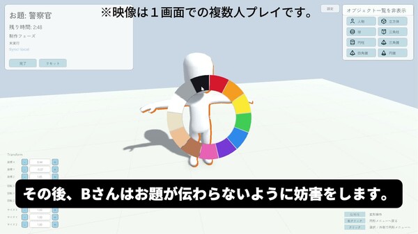 アルティメット伝言ゲーム trailer thumbnail