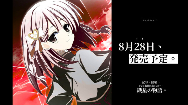 《心象天儀本線》PV trailer thumbnail