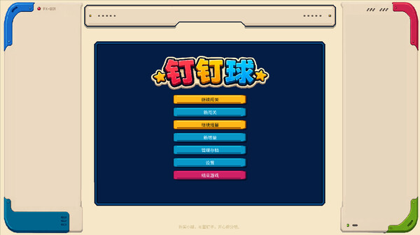 钉钉球 咕噜噜来了 trailer thumbnail