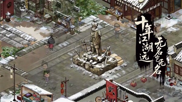 大侠立志传：侠道相逢 trailer thumbnail