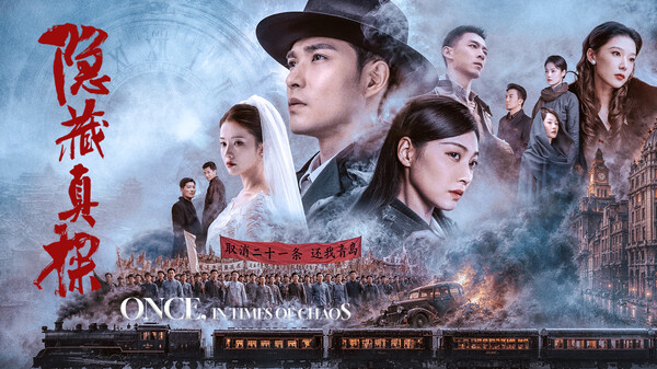 隐藏真探 | 先导预告 trailer thumbnail