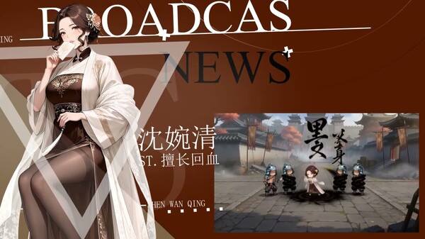 我主沉浮 - Gameplay Trailer trailer thumbnail