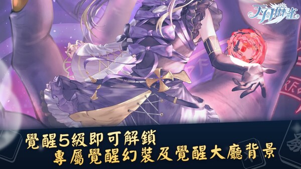 天月麻雀_薇爾_SC trailer thumbnail