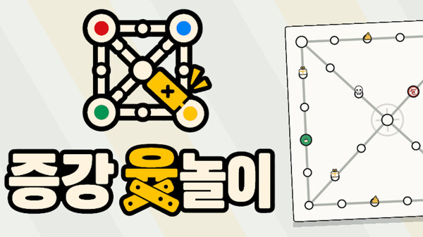 증강 윷놀이 티저 trailer thumbnail