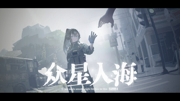 众星入海 trailer thumbnail