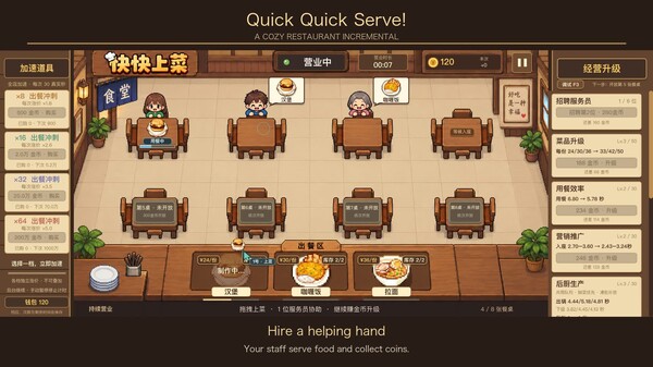 Quick Quick Serve! — Gameplay Trailer trailer thumbnail