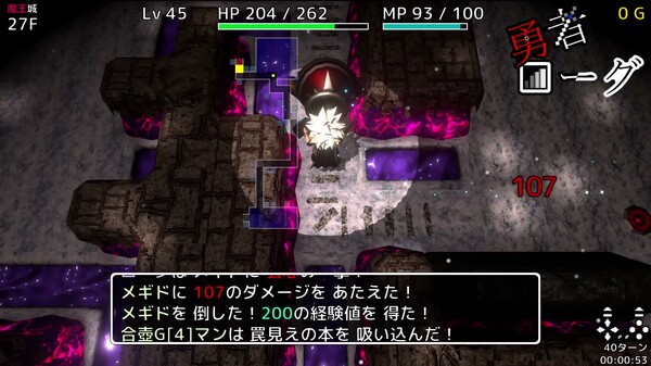 Rogue Braver | 勇者ローグ予告編 trailer thumbnail